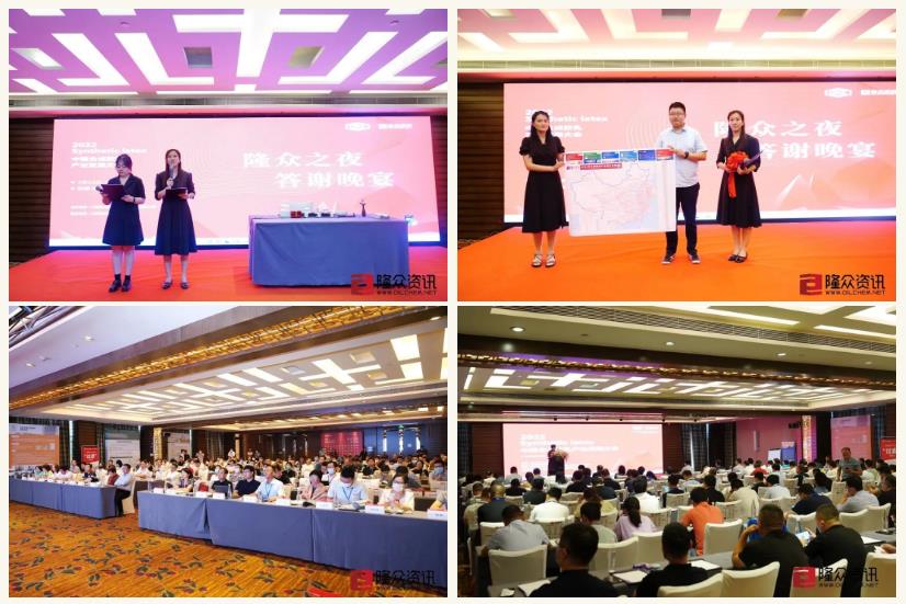 江蘇金鷹流體機械出席中國合成膠乳產業發展大會