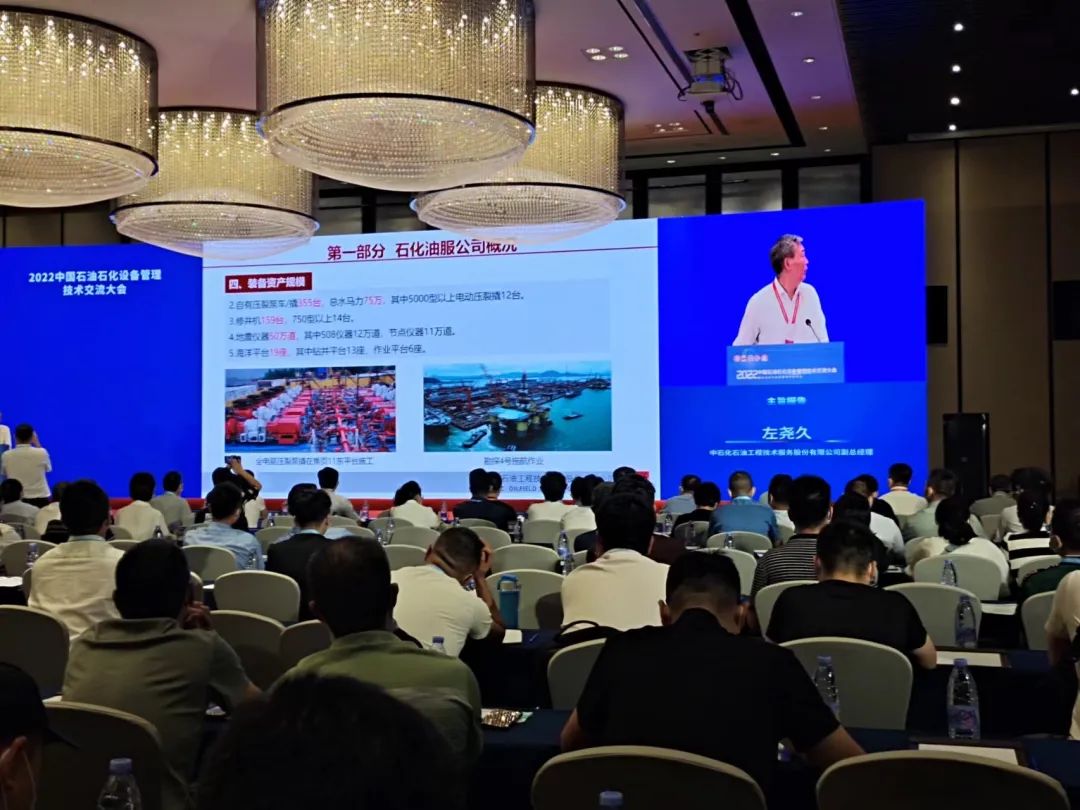 江蘇金鷹流體機械出席2022中國石化設備管理技術交流大會