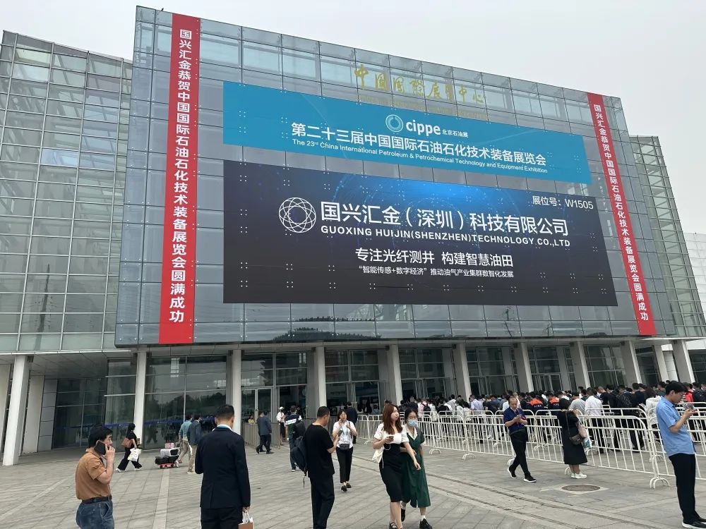 江蘇金鷹流體機械亮相2023北京國際石油裝備展！